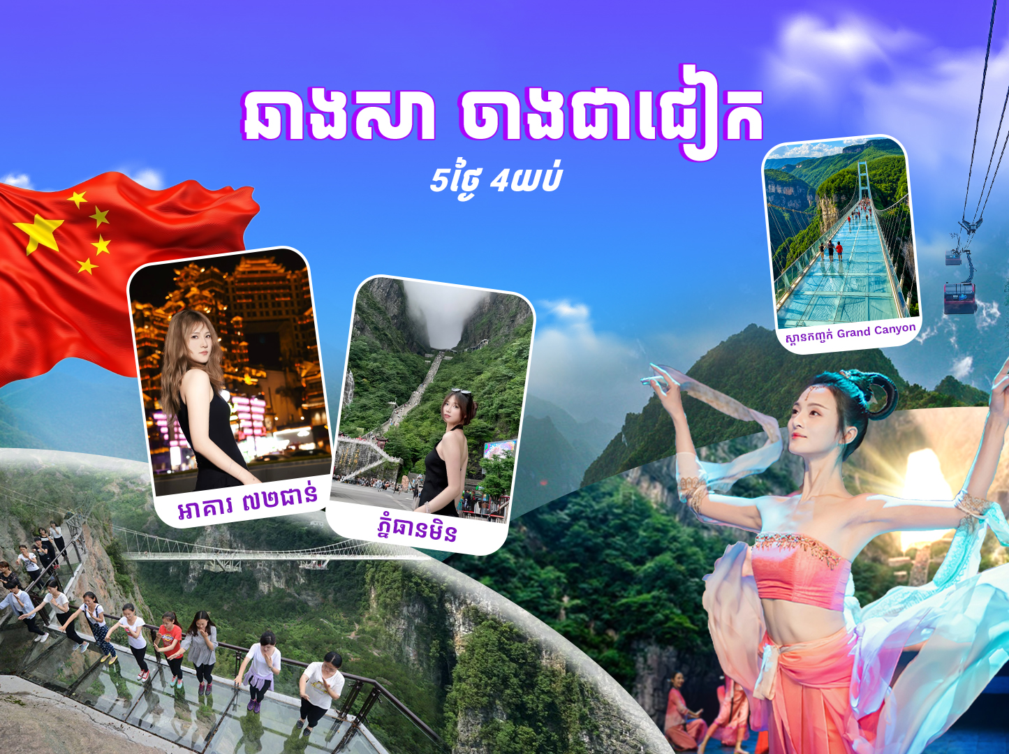 Tour Image