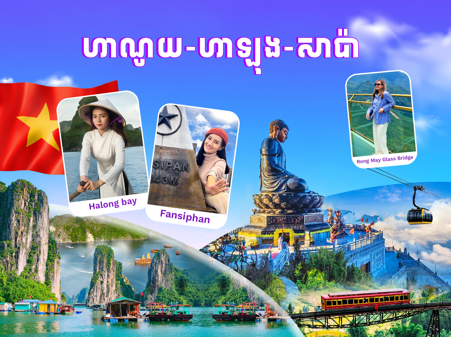 Tour Image