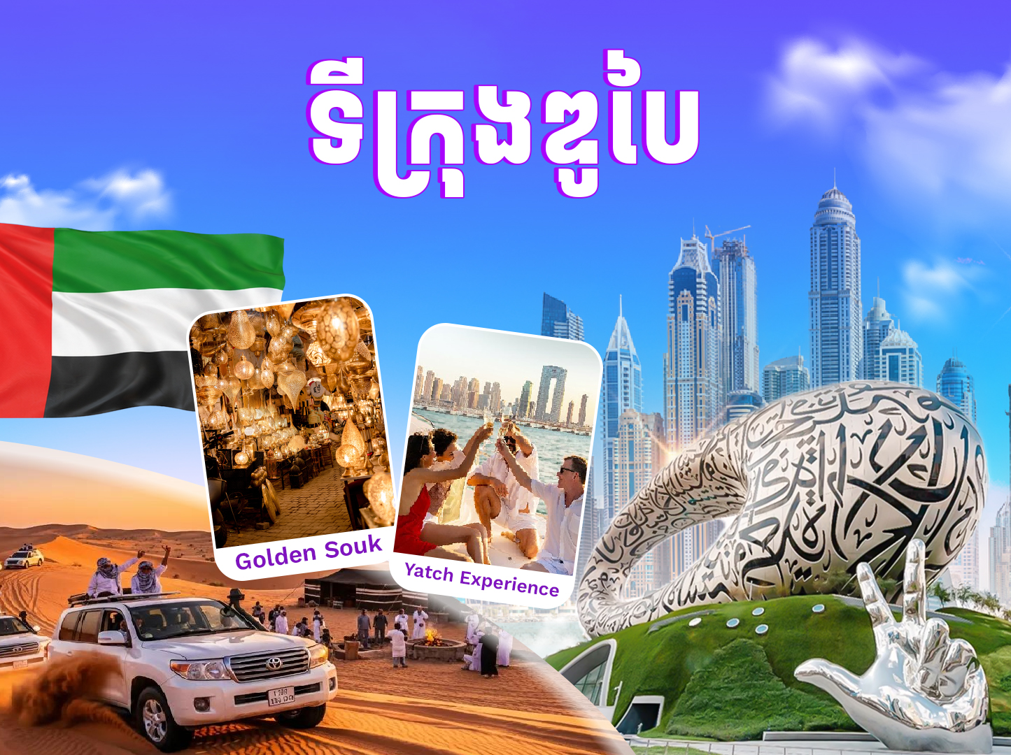 Tour Image