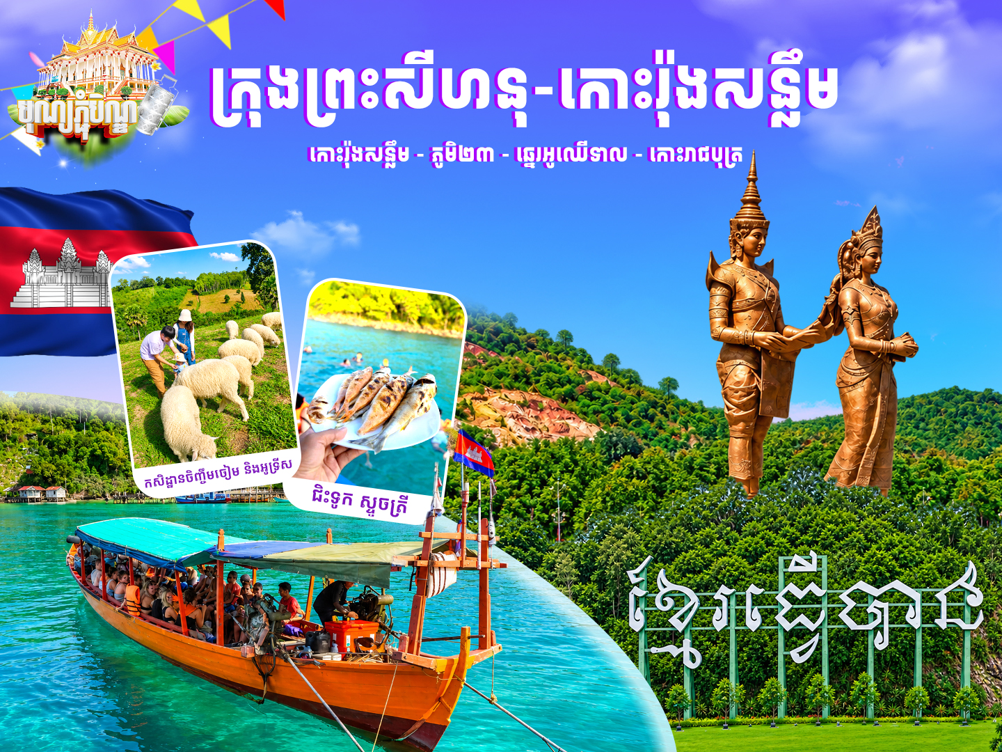 Tour Image